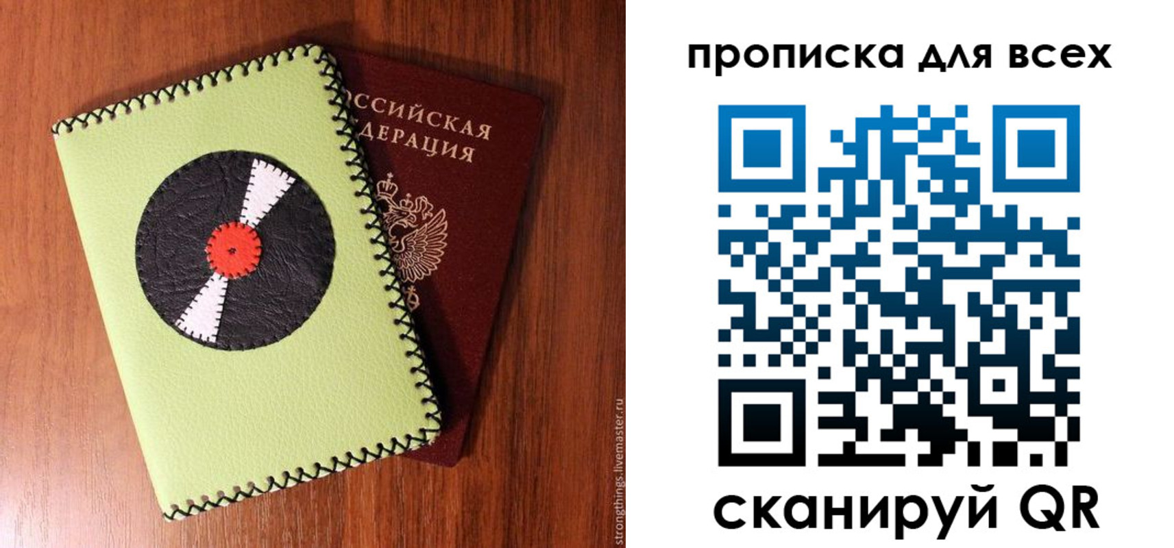 прописка для школы в Горячем Ключе
