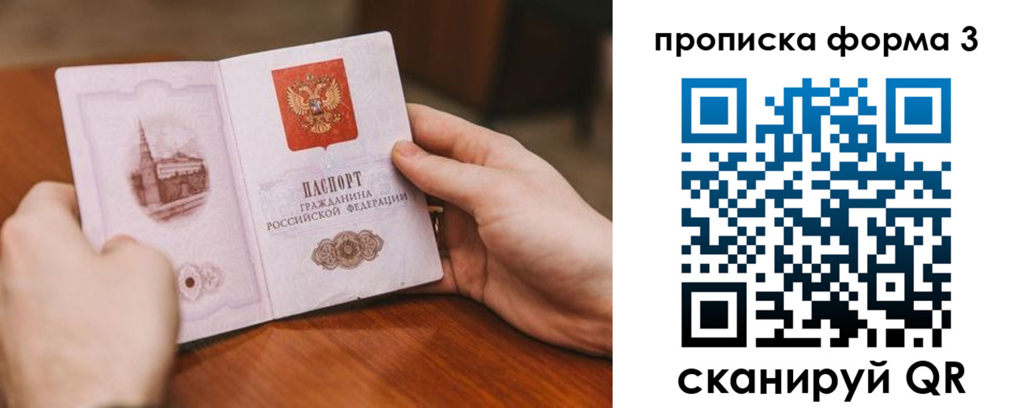 прописка от собственника в Горячем Ключе