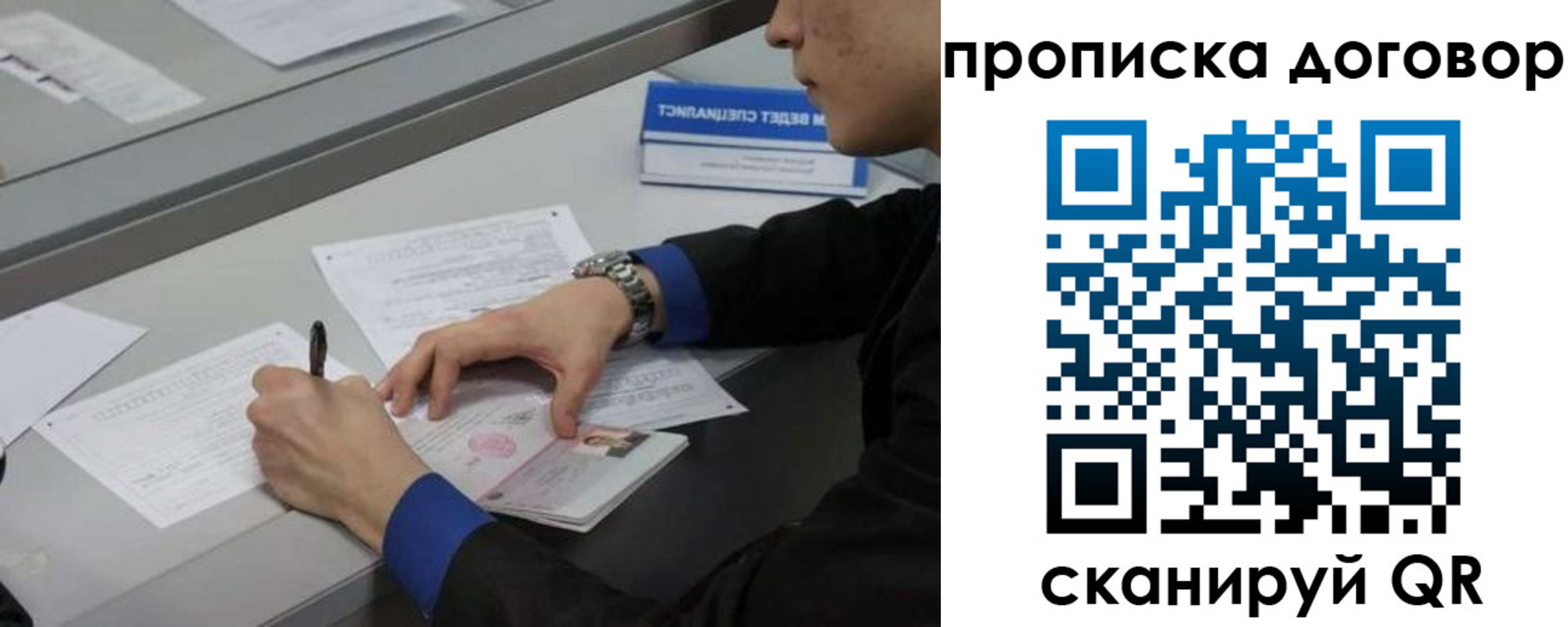 временная регистрация надежно в Горячем Ключе