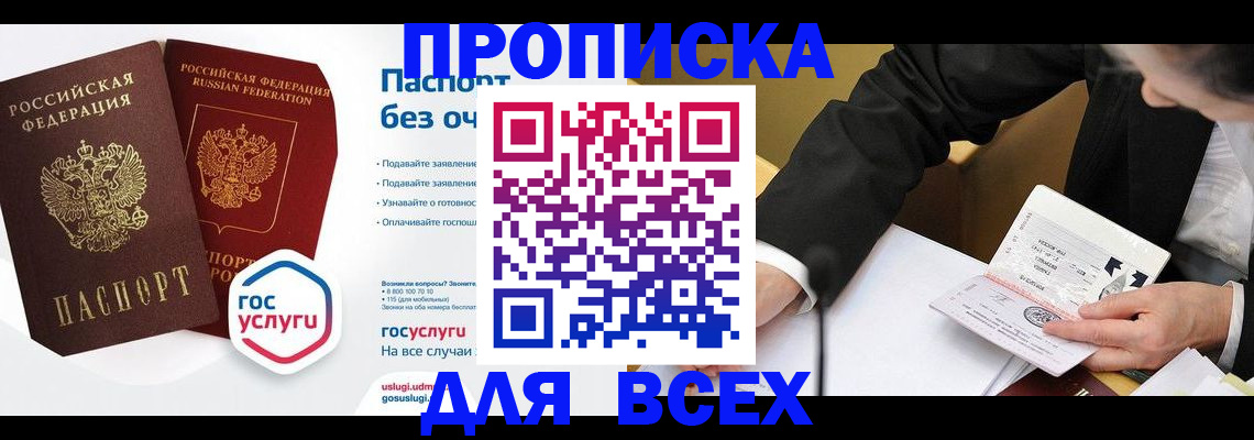 временная регистрация надежно в Горячем Ключе